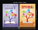 广告公司海报