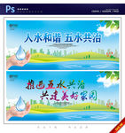 五水共治