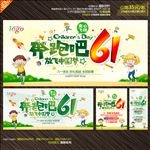 六一儿童节