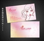美容名片