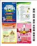 医疗单页