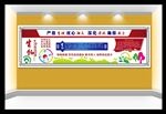 生物教研组文化墙