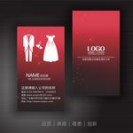 婚庆名片
