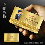 汽车维修名片