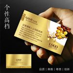 金融公司名片