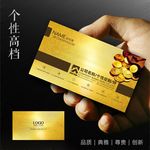 金融名片