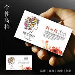 美容师名片