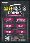 免费饮品桌卡台卡
