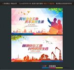 同创安全工地 共享美好生活