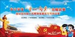 歌咏比赛