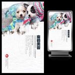 宠物美容水墨宠物店宣传海报