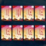 文明家风在行动