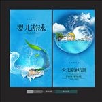 婴儿游泳