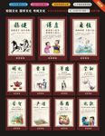 校园文化国学文化传统文化