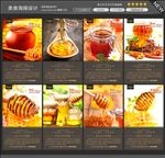 蜂蜜图片