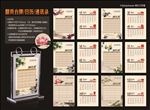 翻页通讯录台历