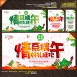端午节