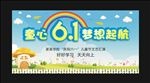 儿童节