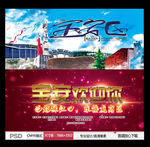 宝安区 中国风