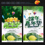 端午节