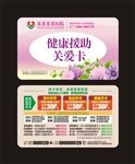 医院卡片