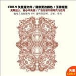 手绘复古纹饰图案花纹配饰矢量图