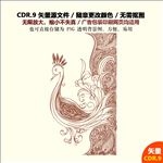 手绘复古纹饰图案花纹配饰矢量图