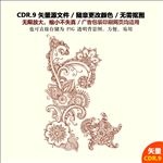 手绘复古纹饰图案花纹配饰矢量图