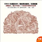 手绘复古纹饰图案花纹配饰矢量图