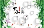 中式竹子家和万事兴九鱼电视背景