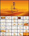 一带一路丝绸之路经济带PPT