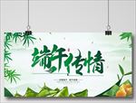端午节