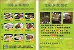 端午节 菜单 宣传单 设计
