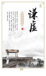 校园文化