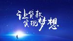 蓝色星空背景图片
