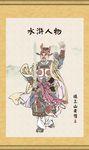 国画人物