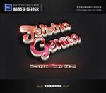 PS字体特效3D彩色亚克力样式