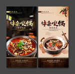 牛杂火锅