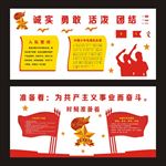 少先队文化墙