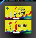 理财