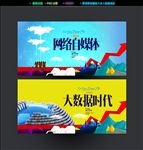 网络科技