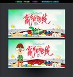 赢在起跑线