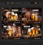 啤酒