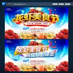龙虾