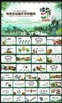 传统节日端午节粽子赛龙舟PPT