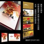 2017年建军90周年画册