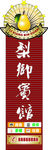 高档宾馆招牌