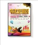 书法培训海报