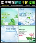 夏季防晒保湿化妆品主图设计