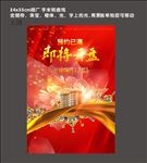 房地产广告开盘花钻石绽放